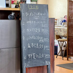 中華料理　幸莱 - ランチメニューは、この看板！