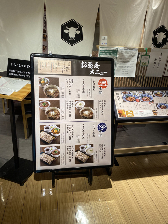 たんのすけ　ページ メニュー写真 : 肉匠の牛たん たん之助 町田モディ店 - 町田/牛