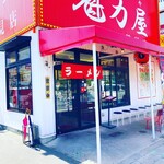 ラーメン魁力屋 - 