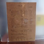 板東珈琲 - メニュー