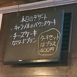 板東珈琲 - メニュー