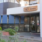 板東珈琲 - 外観