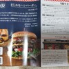 BAKERY & BURGER JB's TOKYO 府中店