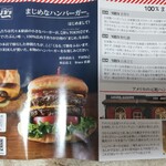 BAKERY & BURGER JB's TOKYO - メニュー表
