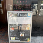 酒肴場 屯 - 外観