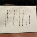 酒肴場 屯 - 蘊蓄