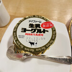 ふなや - 四国産の生乳ヨーグルト