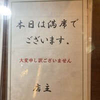 天ぷら初穂 - 