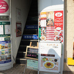 スパゲッティハウス　ファーレ四街道 - ココイチの店舗のすぐ隣にあるこの階段を上りましょう