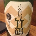 20088106 - 竹鶴生酛原酒
