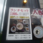 食彩工房 そばの華 - 