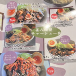 麺屋甚八 飾磨店 - 