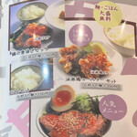 麺屋甚八 飾磨店 - 