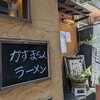 かずまちゃんラーメン