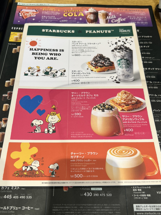 メニュー写真 : スターバックスコーヒー そよら上飯田店 （STARBUCKS