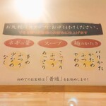 とんこつ らぁ麺 松もと - 