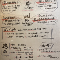 牛刺しと焼肉 仔虎 クリスロード店 - 