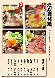 h Wagyuu Motsunabe To Aburi Wagyuu Sushi Koshitsu Izakaya Kikumaruya - 