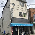 松野鮮魚店 - 