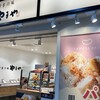 やまや 小倉店