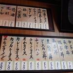 十八番 - menu中央