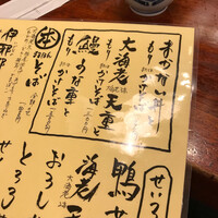 日本橋　本陣房 - メニューの一部