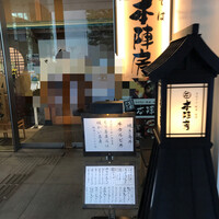 日本橋　本陣房 - 外観