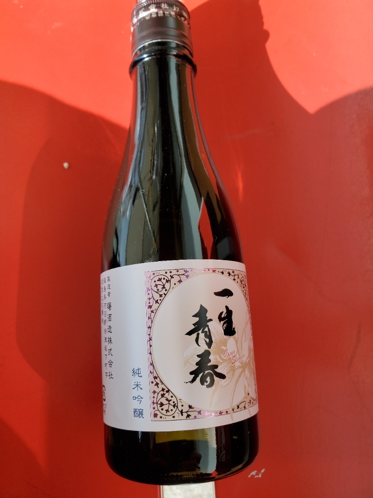 会津 旨 酒 五ノ井 酒店