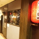 札幌 Fuji屋 - お店 外観