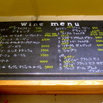 ワイン屋 楠木フサヱ - 