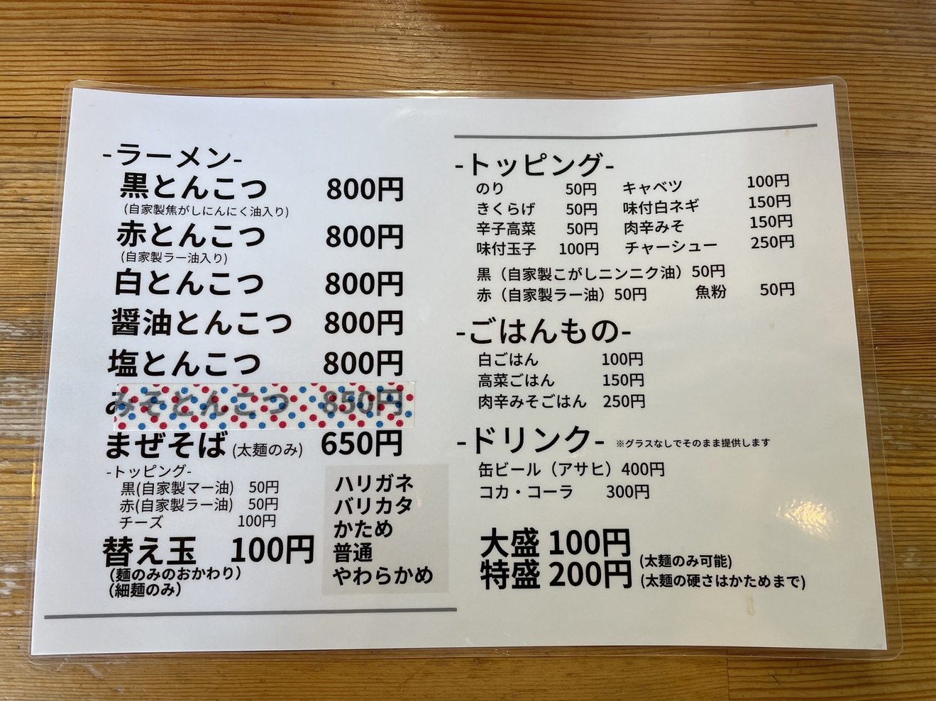 メニュー写真 : 博多拉麺 KAZU （カズ） - 長岡/ラーメン | 食べログ