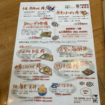 平塚漁港の食堂 - 