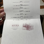 Miura料理店 - 