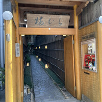梅むら  - 