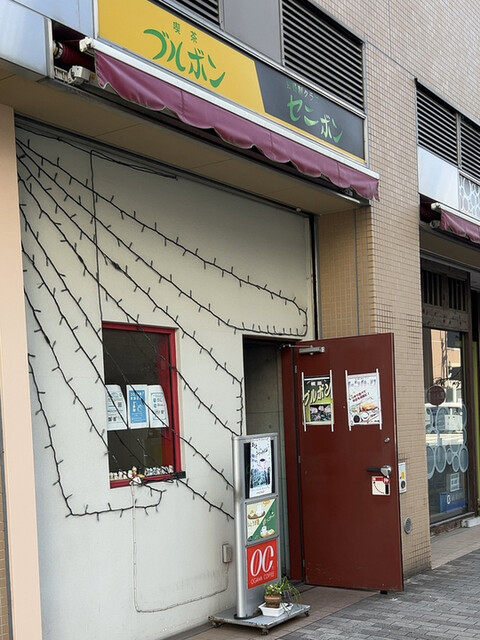 piano,santa幸せ別館 Bourbon Senibon - Kusatsu/Traditional Café | Tabelog