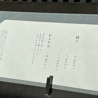 神戸・鮨かねさか - 