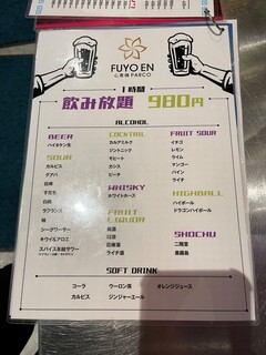 FUYOEN - 