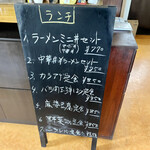 中華料理　幸莱 - 