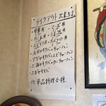 中華料理　幸莱 - 