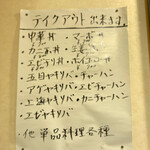 中華料理　幸莱 - 