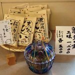 Teuchi Soba Matsunaga - 蕎麦の実のこんぺいとう