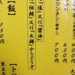 喜奴屋 - 味と麺の選択。