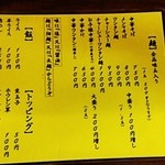 喜奴屋 - らーめん。