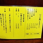 喜奴屋 - つけ麺・油そば。