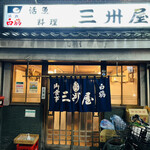 大衆割烹 三州屋 - ◎飯田橋駅から近い路地裏にある『『大衆割烹 三州屋』