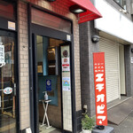 カリーライス専門店エチオピア - 外観