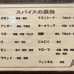 カリーライス専門店エチオピア - スパイスの薬効