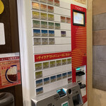 カリーライス専門店エチオピア - 券売機