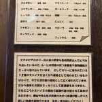 カリーライス専門店エチオピア - 壁の張り紙