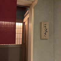 はらまさ - 
